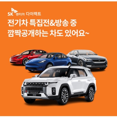  7월 19일 OK캐쉬백 오퀴즈 SK렌터카 전기차 정답