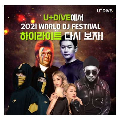  7월 19일 캐시워크 돈버는퀴즈 유플다이브 정답