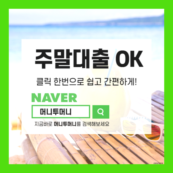  구례 신용7등급대출 모든것이 다른가요!