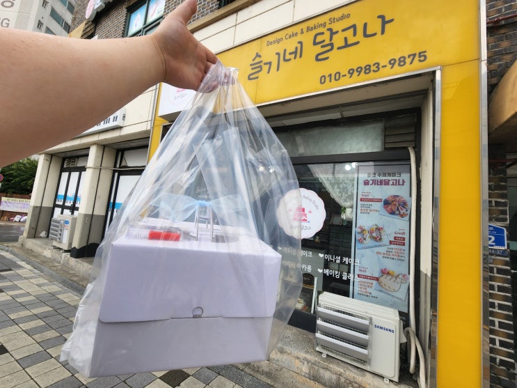  [춘천케이크/효자동케이크] 춘천주문제작케이크 슬기네달고나 솔직후기