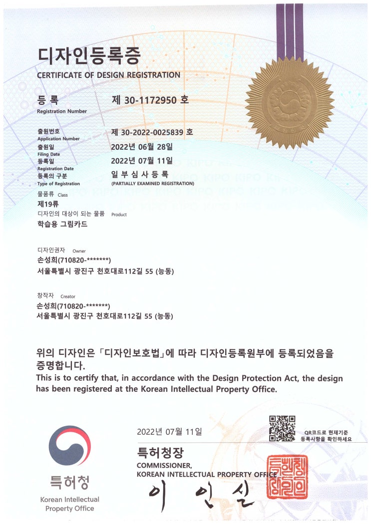  IFS 마음 카드의 디자인이 등록 완료되다.