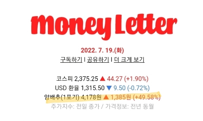 7/19 (화) 어피티, 뉴닉 뉴스레터; 7월 공모주 청약 일정 아이씨에이치, 에이프릴바이오, 전세대출 금리, 넷플릭스, MSCI지수, 주택청약. 7/19 (화) 어피티, 뉴닉 뉴스레터; 7월 공모주 청약 일정 아이씨에이치, 에이프릴바이오, 전세대출 금리, 넷플릭스, MSCI지수, 주택청약.