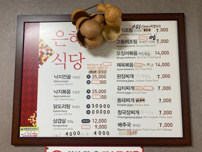 은하수식당 사진 3