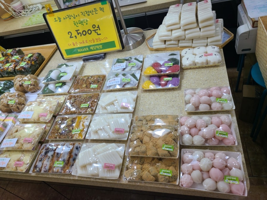 예당떡방 사진 4