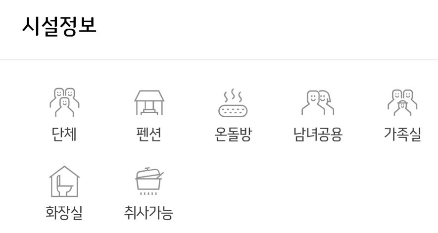 흰여울펜션 사진 5