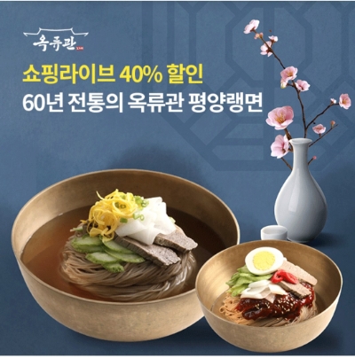  7월 20일 OK캐쉬백 오퀴즈 옥류관 정답