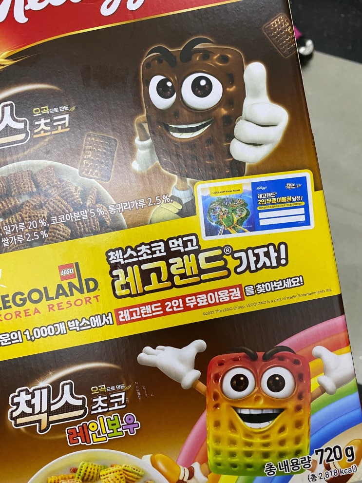  독백 80 / 어제 우유사러 마트 갔다가...