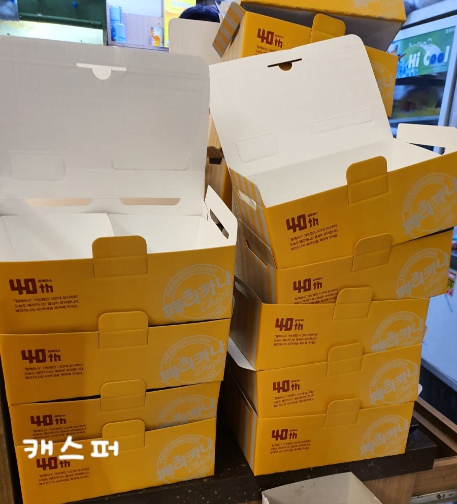 페리카나 대치동점 사진 6