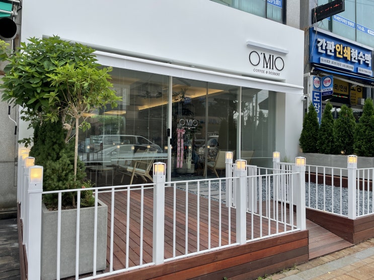  [시흥 CAFE] 카페 오미오