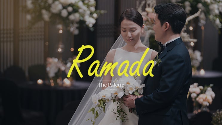  [더팔레트] 신도림 라마다호텔 하늘정원_시네마틱 웨딩영상, 본식DVD, 4k