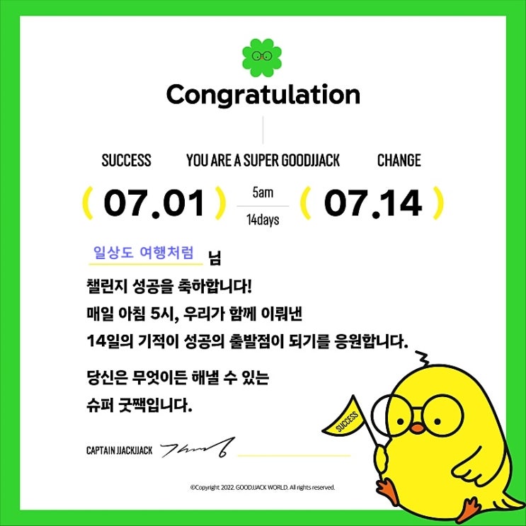 514챌린지 7월 완주!!!_ '같이의 가치' 함께 동참해요. 514챌린지 7월 완주!!!_ '같이의 가치' 함께 동참해요.