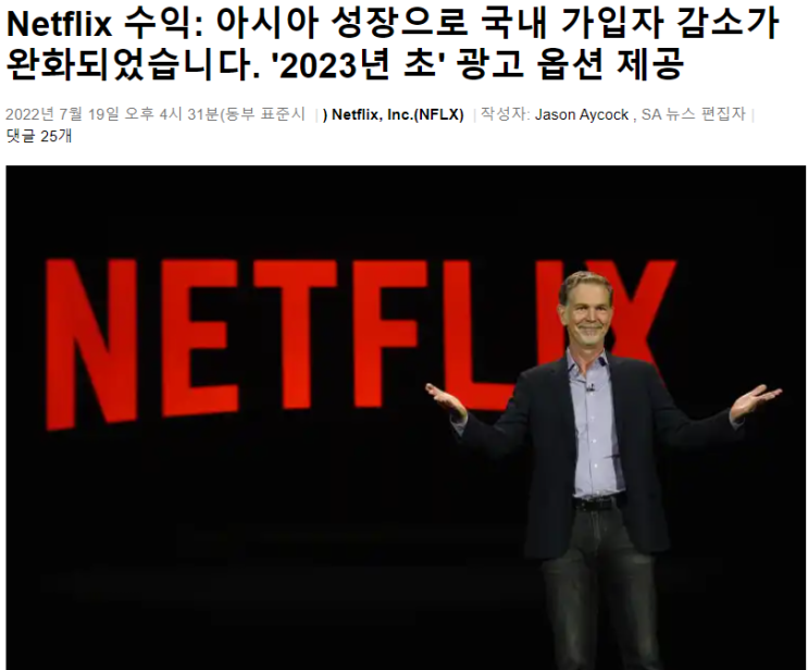  [1년 전 오늘] 넷플릭스(NFLX) : 현재 좋은 매수구간 입니까?
