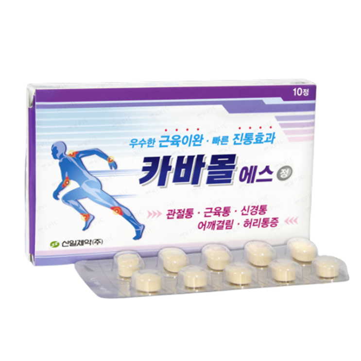 카바몰 에스, 꼭 알아야할 내용들(효능/복용법/부작용/주의사항) 카바몰 에스, 꼭 알아야할 내용들(효능/복용법/부작용/주의사항)