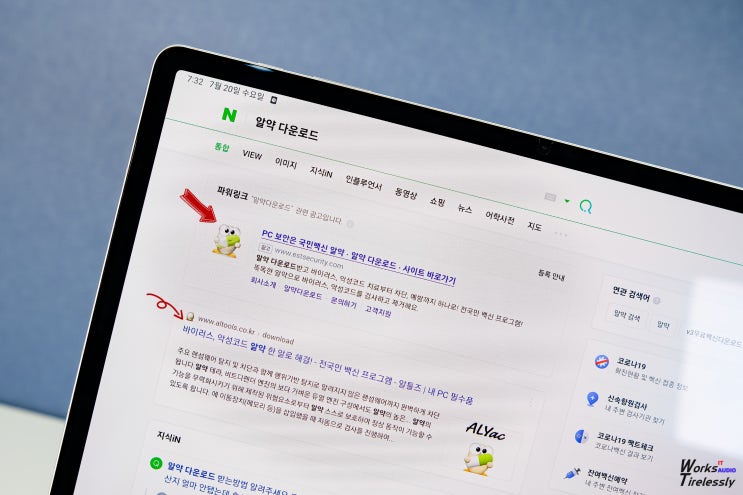  알약 다운로드와 컴퓨터 바이러스 검사 방법