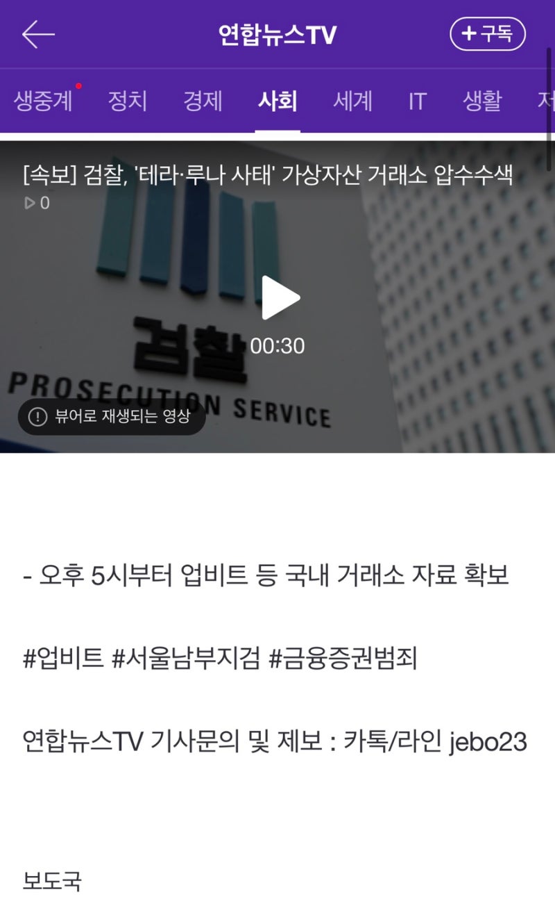 코인]업비트 등 5대거래소 압수수색.. 테라 루나 사건 이 후 왜 지금인가? : 네이버 블로그
