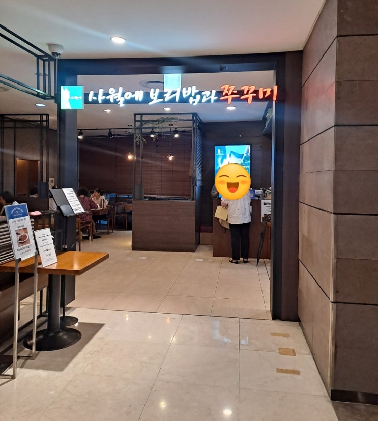 [서울]신도림역, 현대백화점 디큐브시티점 쭈꾸미•피자 맛집 '사월에보리밥과쭈꾸미'