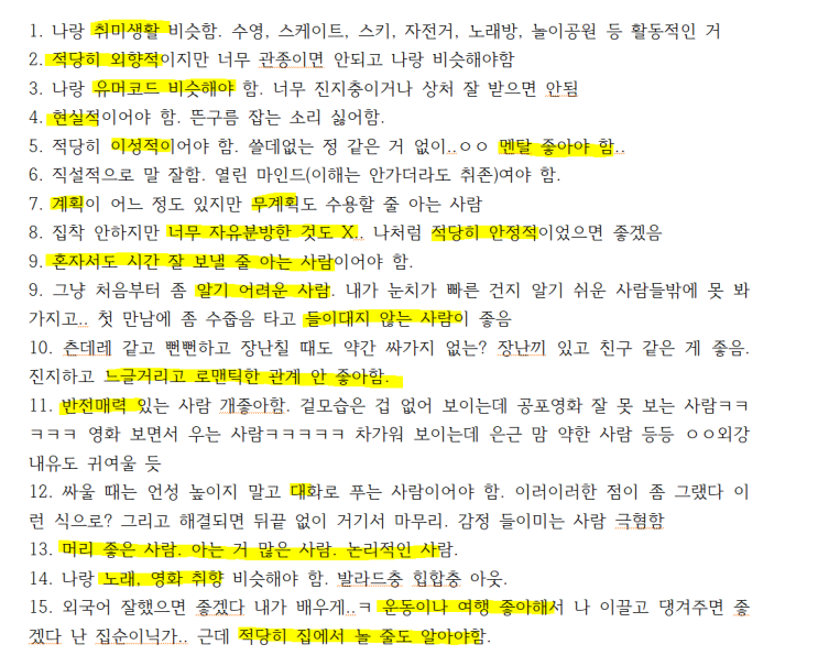  [문답] 오랜만은 아니지만 60문답