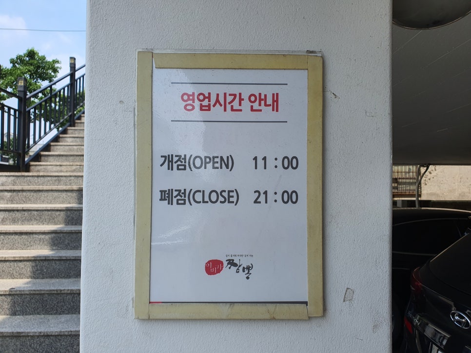 이비가짬뽕 충남서천점 사진 3
