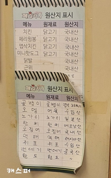 페리카나 대치동점 사진 3