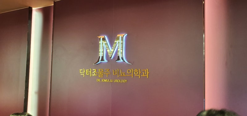 정관수술 후기 #1 / 드디어, 공장 문을 닫다 ! : 네이버 블로그 정관수술 후기 #1 / 드디어, 공장 문을 닫다 ! : 네이버 블로그