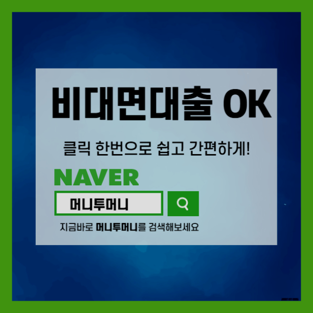  시흥 업소여성 주말 대출 문제 반드시 찾아보세요!