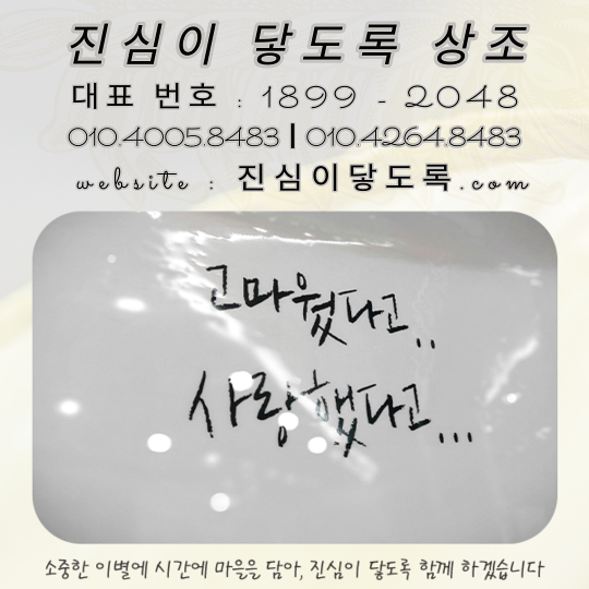  후불상조회사추천 이곳에서 후불상조회사순위 무료 가입 후, 상조비용 0원부터