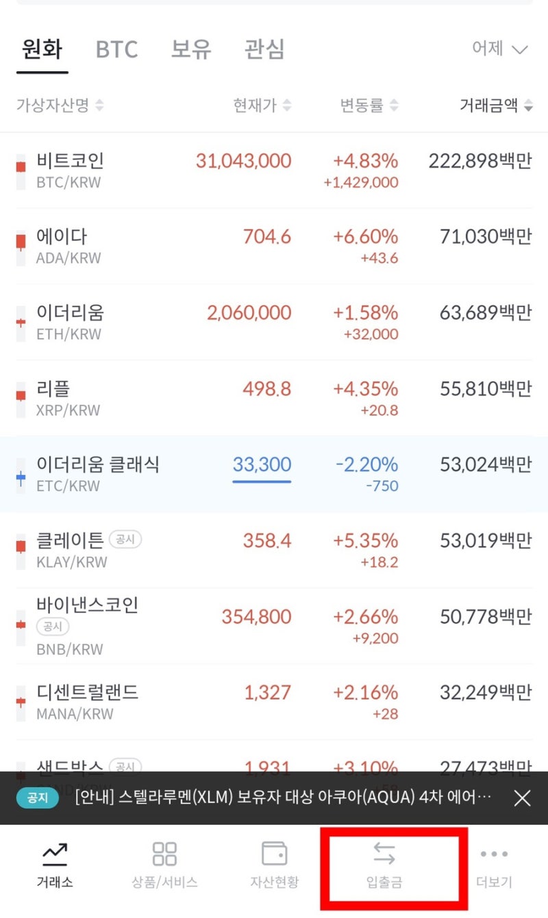 코인워크 메디패스 출금하기(ft.빗썸-메디블록MED) : 네이버 블로그