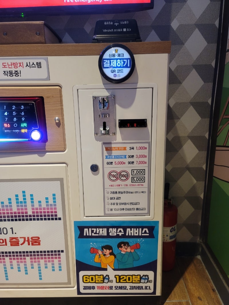 숙대입구역 코인노래방, 락휴 숙대입구점 최신시설! 카드결제 ok : 네이버 블로그