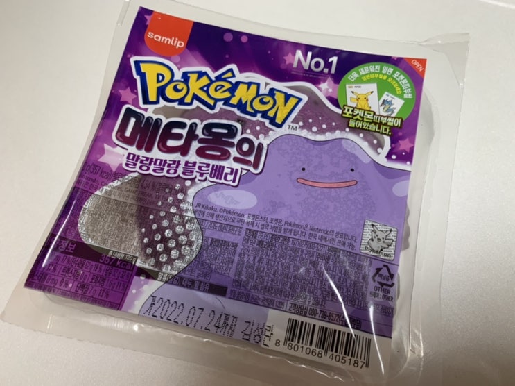 2세대 포켓몬빵 " 메타몽의 말랑말랑 블루베리" 맛 후기! 2세대 띠부씰 노고치, 노라키도 겟! 2세대 포켓몬빵 " 메타몽의 말랑말랑 블루베리" 맛 후기! 2세대 띠부씰 노고치, 노라키도 겟!