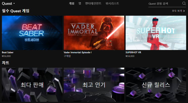  오큘러스 결제 실패 GraphQL server responded with error 1353048 해결 방법
