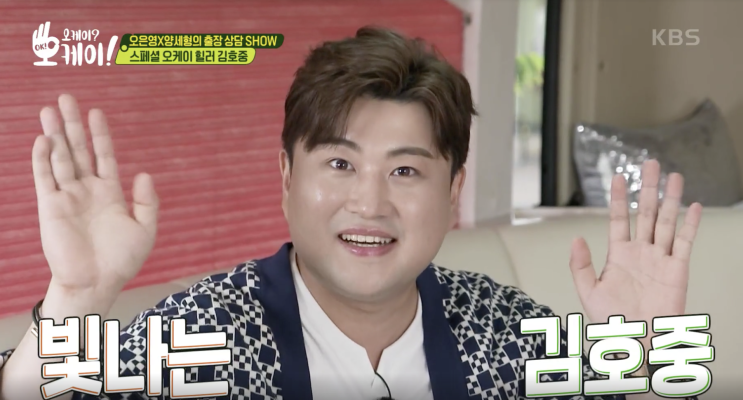  [오케이? 오케이!] 오케이 힐러 김호중 출연, 운명같은 "OK~!!!!" 인연 공개 / 종합병원 고민상담 나선 오은영