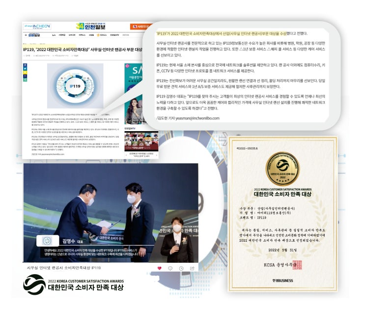  사후 A/S 보장까지 책임지는 사무실 랜 공사 전문 업체  고객만족 높은 기술력을 자랑하는 IP119!!!!