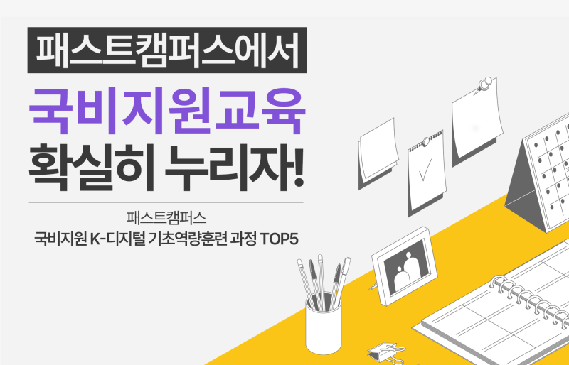 국비지원 온라인 강의 내일배움카드로 확실히 즐기는 법! : 네이버 블로그 국비지원 온라인 강의 내일배움카드로 확실히 즐기는 법! : 네이버 블로그