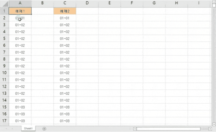 엑셀 날짜 서식이 잘못된 경우 일괄변경 꿀팁