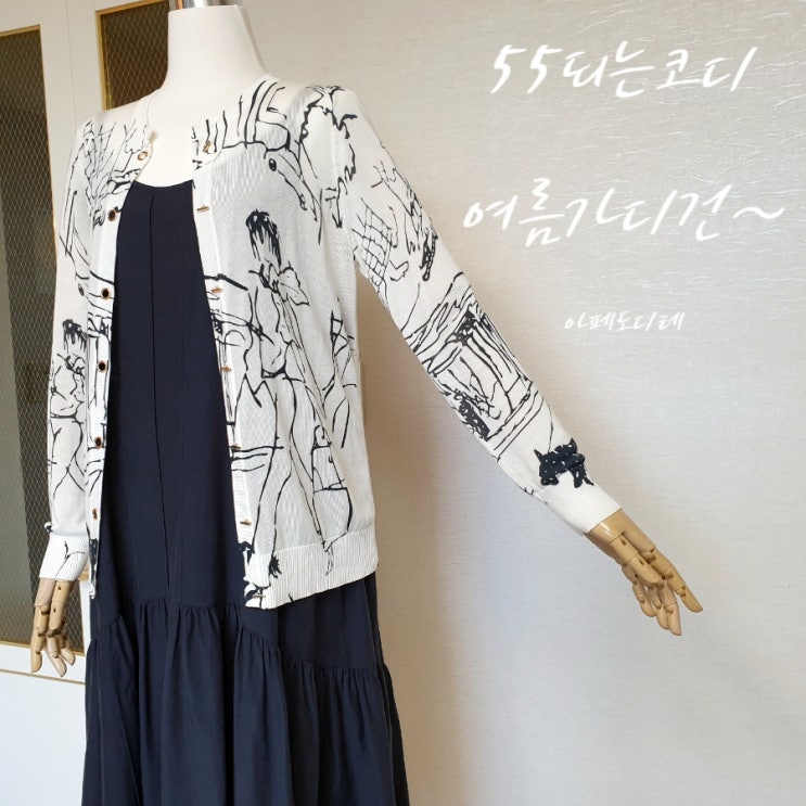  나시원피스에 걸치기 좋은  여름가디건 코디~