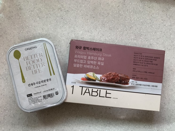 그리팅몰 와규 함박스테이크/ 건새우 시금치 된장국 아이반찬으로 딱 좋네요! (+그리팅몰 추천템) 그리팅몰 와규 함박스테이크/ 건새우 시금치 된장국 아이반찬으로 딱 좋네요! (+그리팅몰 추천템)