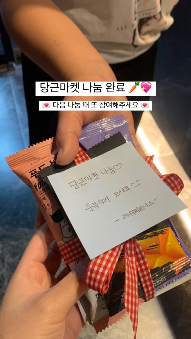  천안 헬스장 러쉬 피트니스 당근마켓 무료 나눔 이벤트 참여하세요
