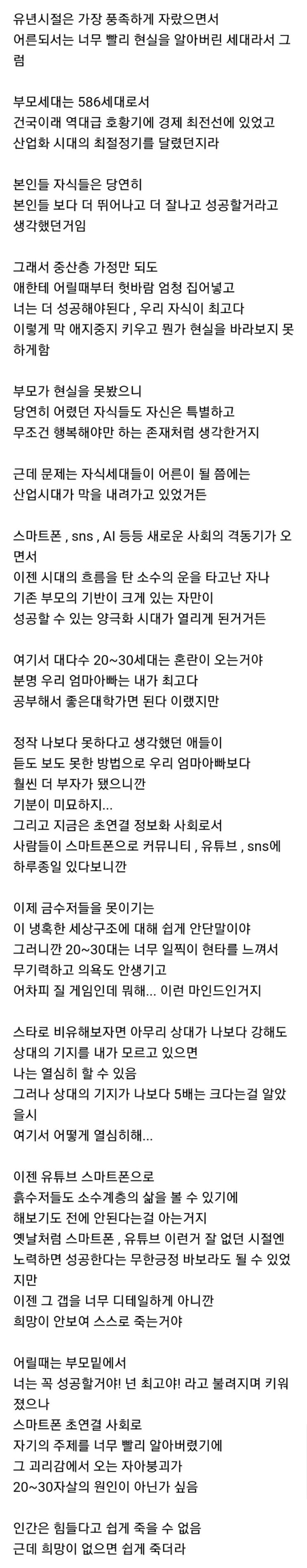  신사임당 채널 20억 양도 - 어떤 상황이든 될 사람은 어떻게든 된다