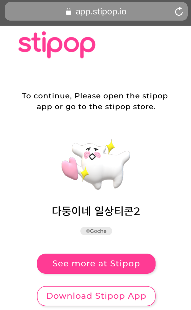  아이폰 imesage 이모티콘 출시 무료 다운받으세요~