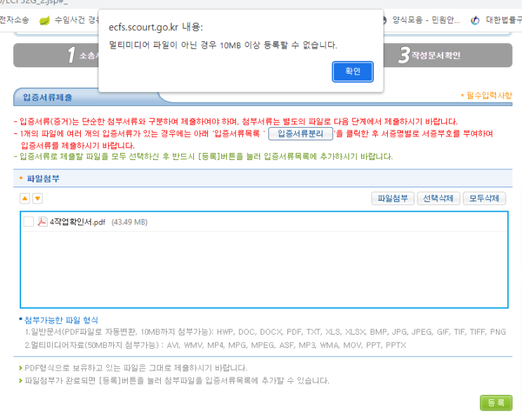  [PDF변환] 전자소송 첨부파일 PDF 용량 줄이기