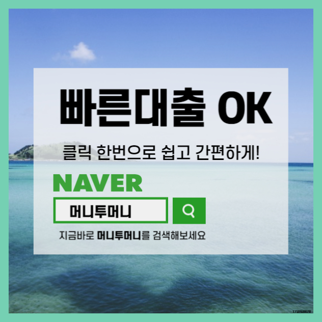  IT전당포대출 빠르게 받고 싶을때!!!