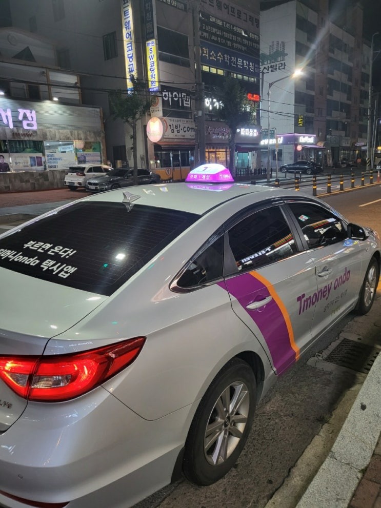  안전운행