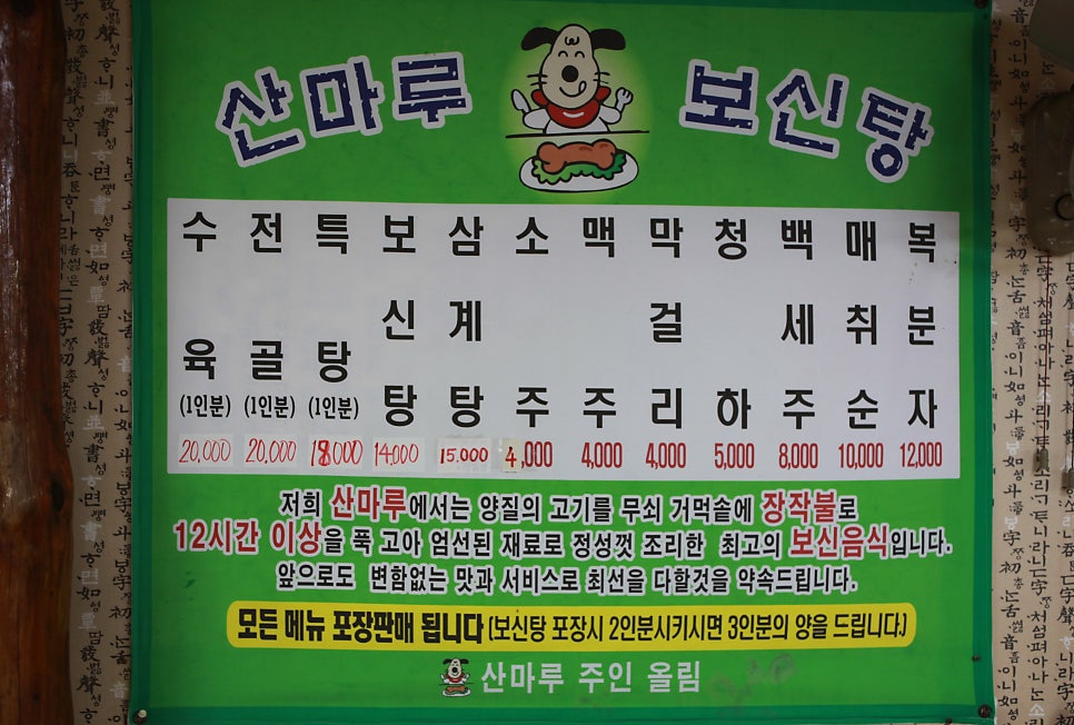 산마루가든 사진 4