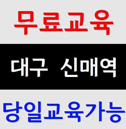  건설업기초안전보건교육 이수증 인력사무소
