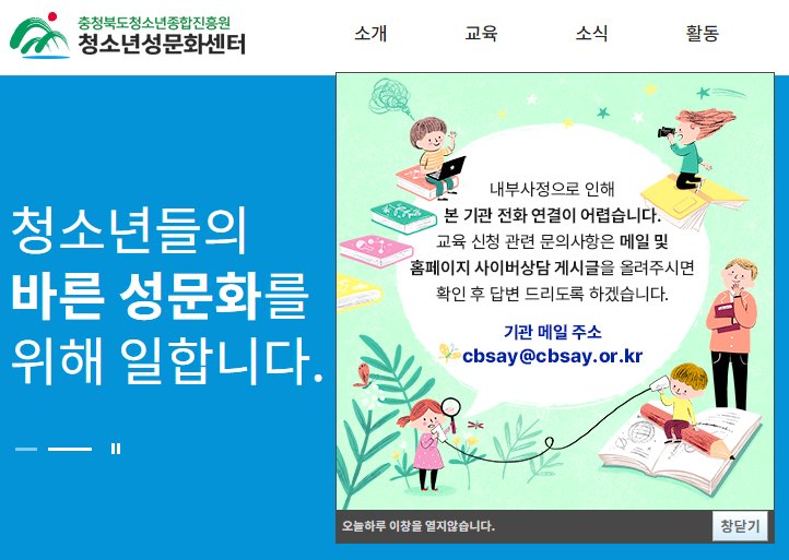 정액 체험 포함된 초등생 성교육 프로그램 결국 취소