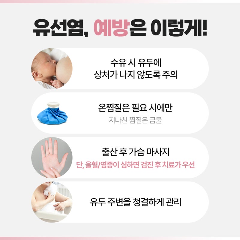 모유수유유두염, 유방충혈유두염, 모유수유두염, 모유수유두염의 증상은 무엇입니까? 2