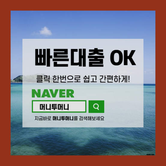  부여군 배달대행 비대면 대출 알려드려요.