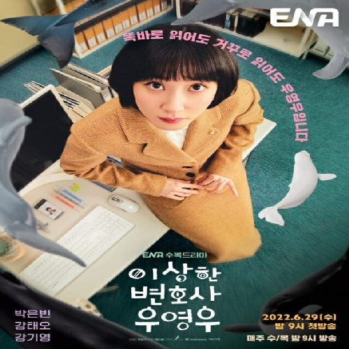  드라마 '이상한 변호사 우영우' 비영어권 2주 연속 1위!!! :: '이상한 변호사 우영우'에 대해 알아보자