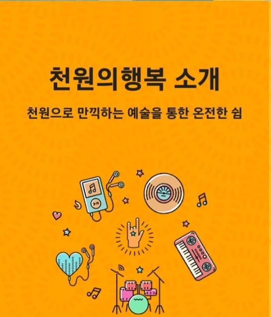 8월 천원의 행복 세종문화회관 음악회 천만시민의 감동 8월 천원의 행복 세종문화회관 음악회 천만시민의 감동