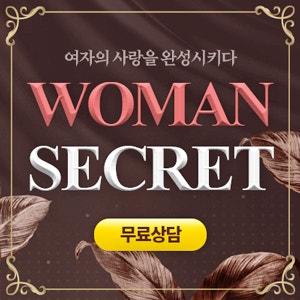 잃어버린 감각을 일깨우는 솔루션!당신의 밤이 바뀐다 다시 사랑하기 좋은 날 [우먼시크릿] 중년여성 건강 비밀 컨설팅